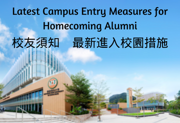 Campus Entry Measures for Homecoming Alumni (1)
